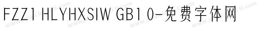 FZZ1 HLYHXSIW GB1 0字体转换